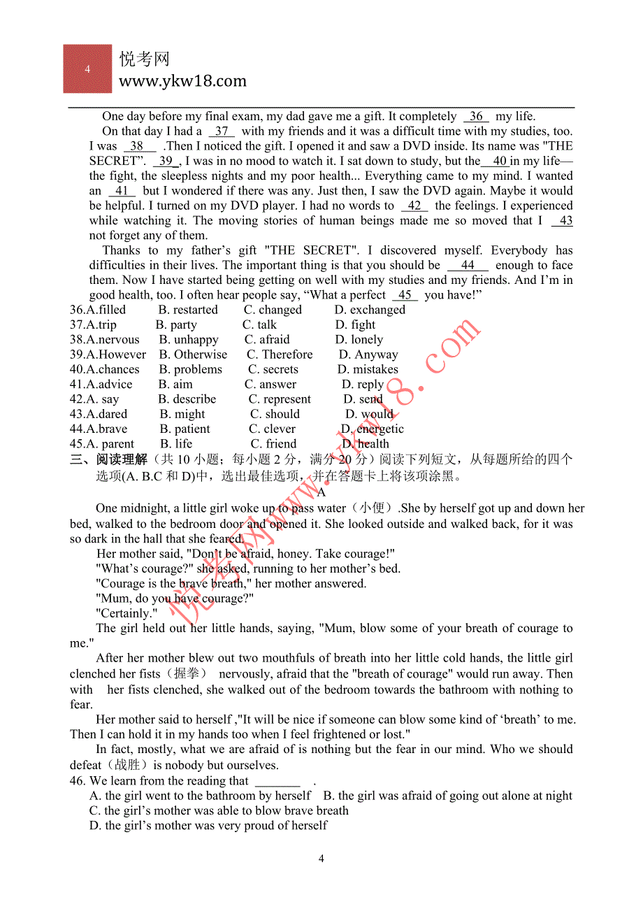 高新区2012学年度第一学期期中调研测试九年级英语_第4页