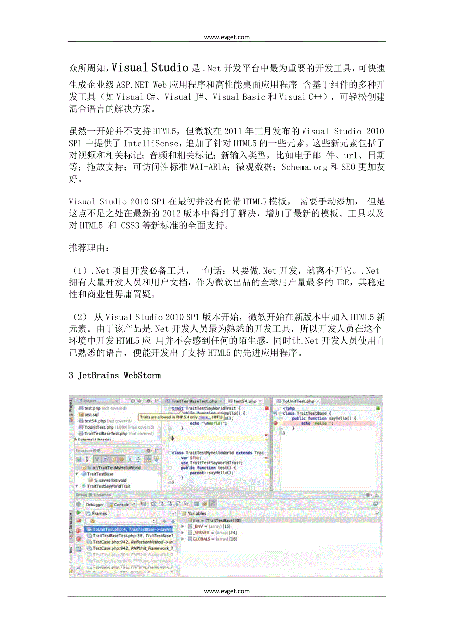 三个知名的html5开发工具_第3页