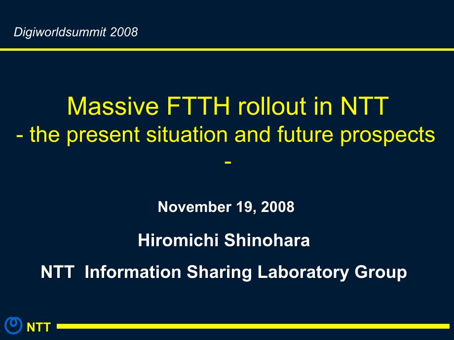 FTTH-NTT课件_第1页