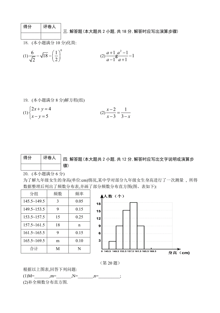 2008年常州市中考数学试卷及答案试题_第3页