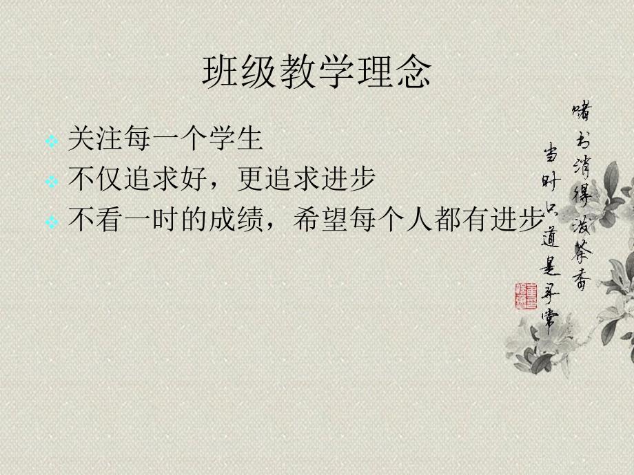 一(3)班期中考试家长会PPT课件_第3页