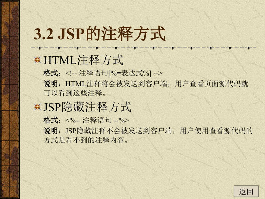 jsp和servlet_第4页