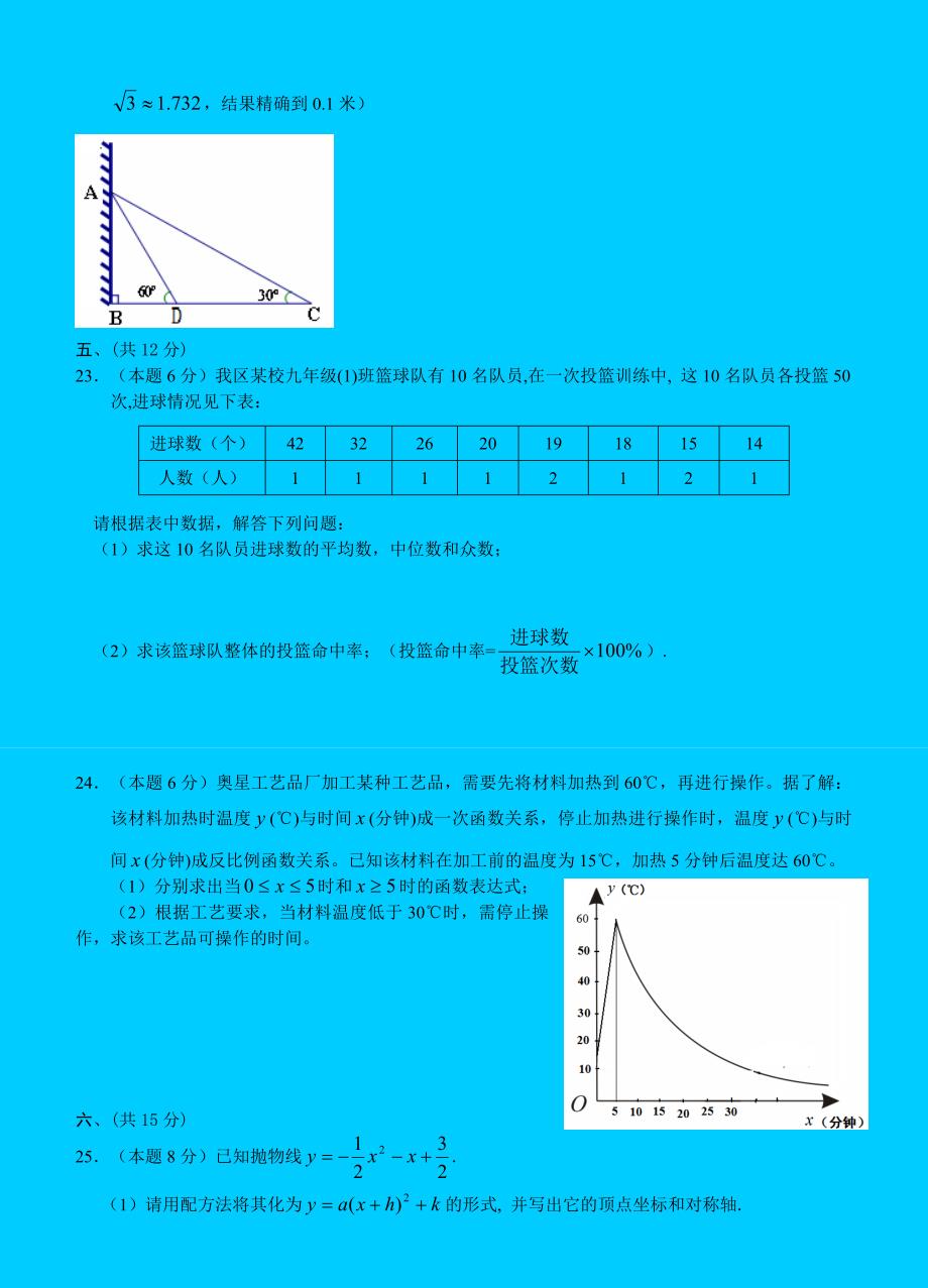 2008年江苏省南京市玄武区九年级数学第一次模拟试题卷_第4页