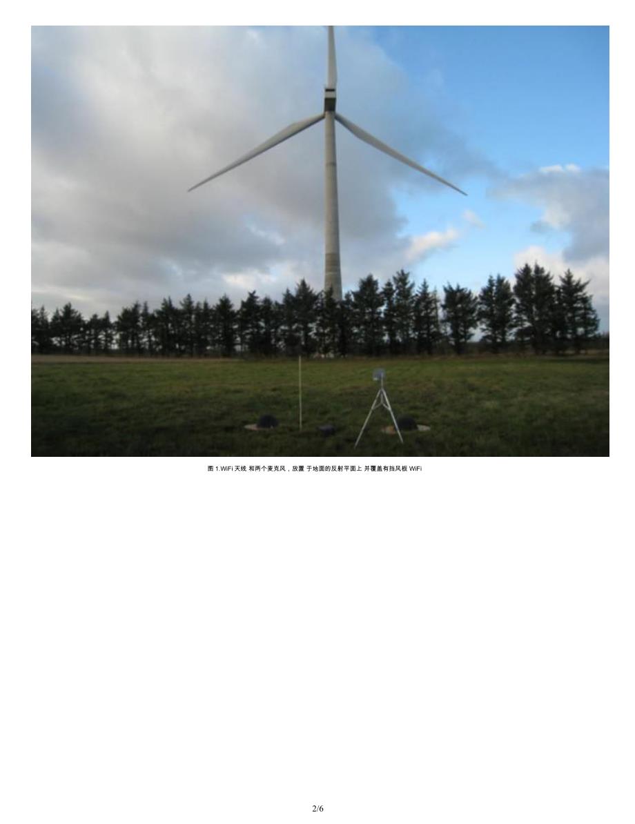 [ni技术]采用ni labview测试 风力涡轮机的噪声排 放_第2页