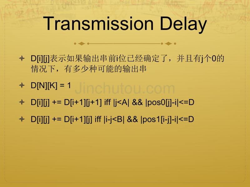 清北学堂2012国庆noip课件——动态规划_第5页