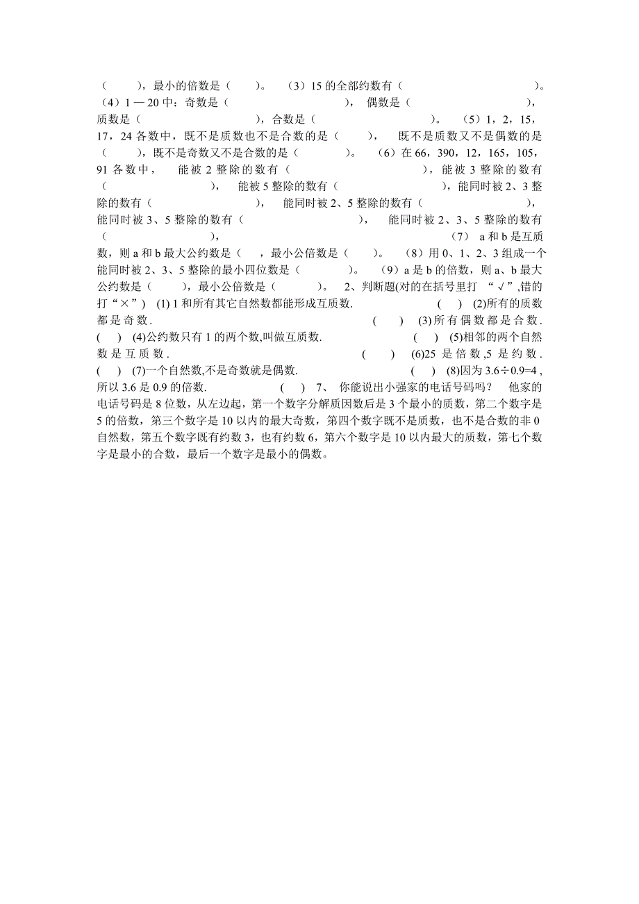 小学五年级全科目课件教案习题汇总语文数学英语一_第3页