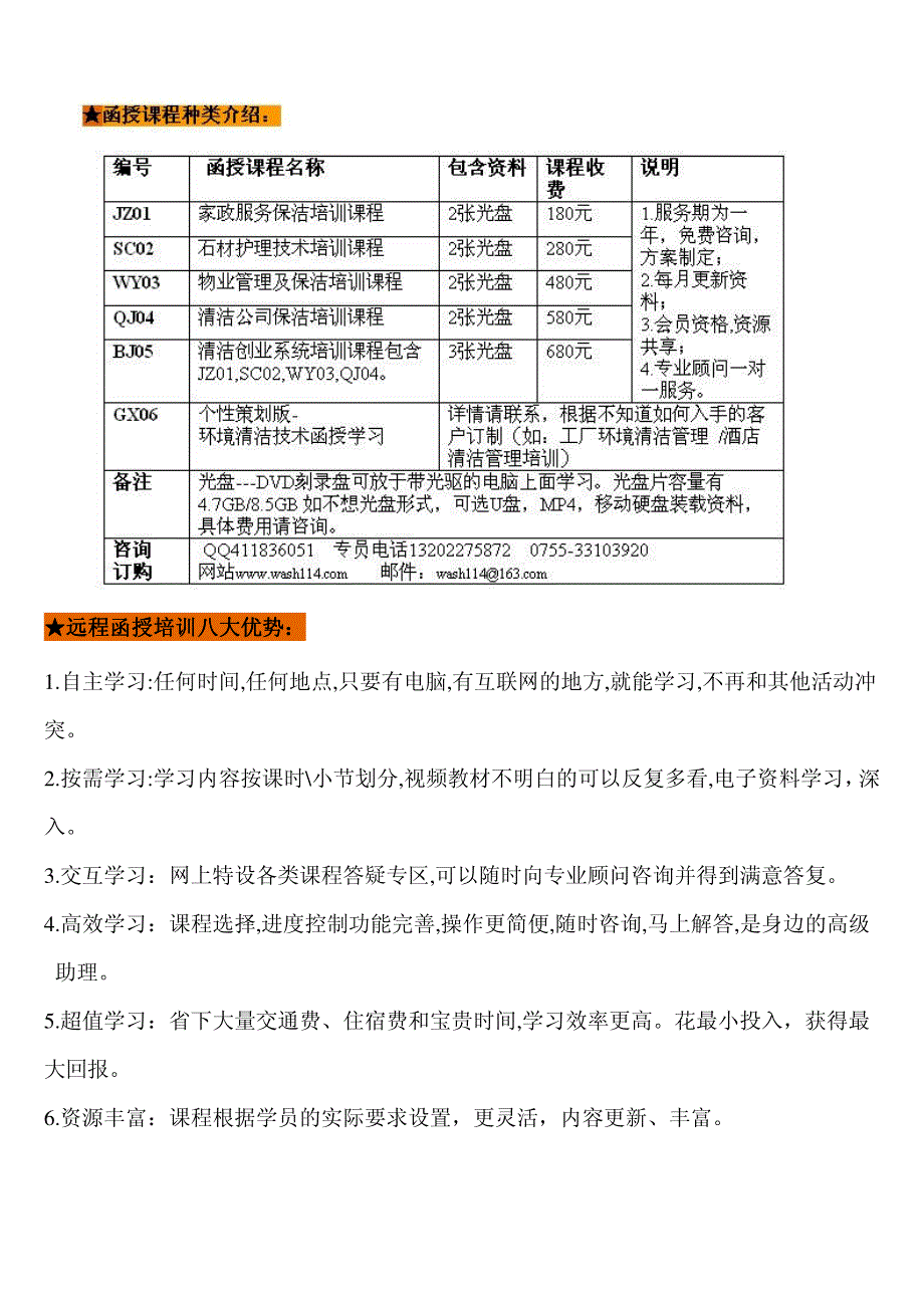 开展清洁课程培训实地现场_第4页