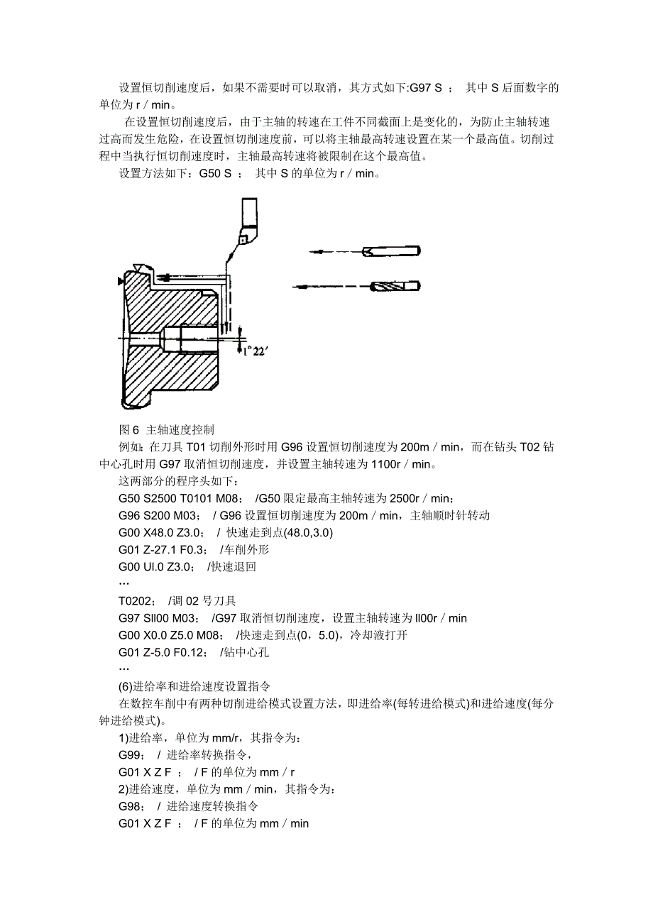 数控车床编程基本指令123_第3页