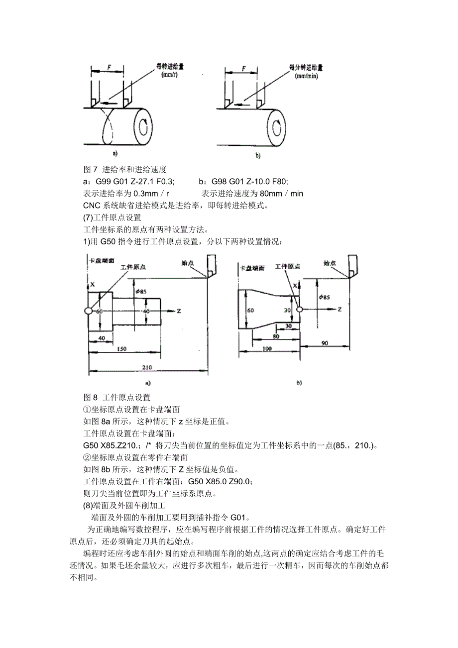 数控车床编程基本指令123_第4页