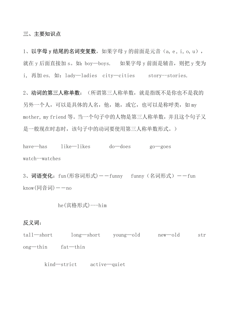 PEP小学五年级（上册）语法_第1页