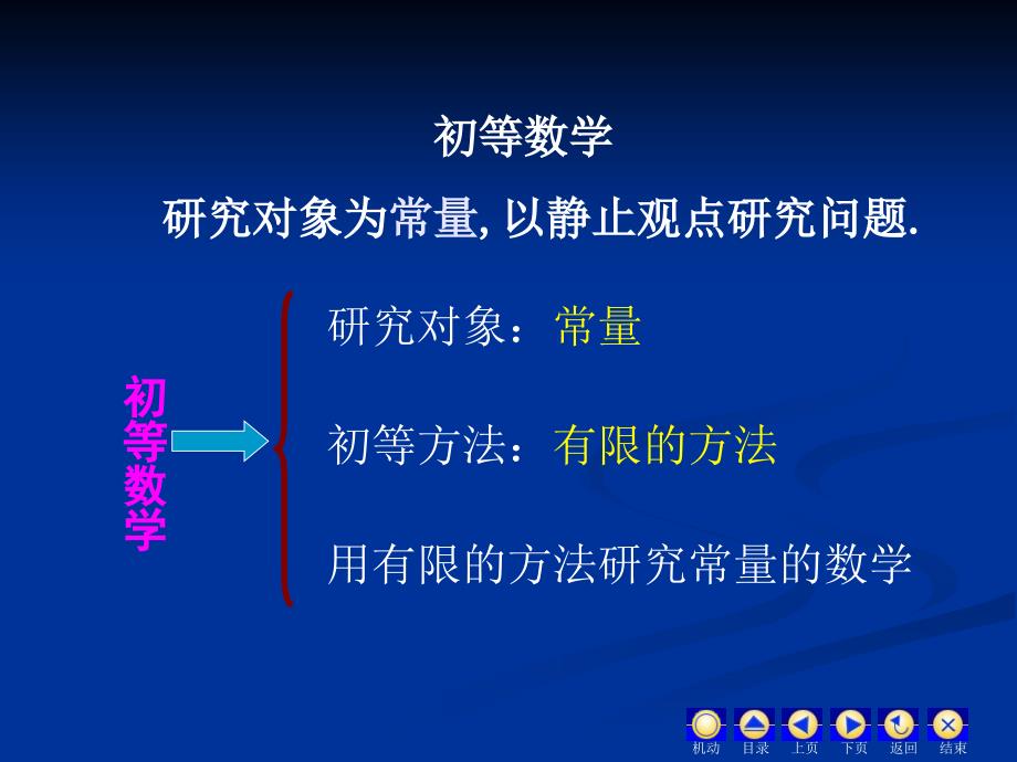 《高等数学》课程教育_第4页