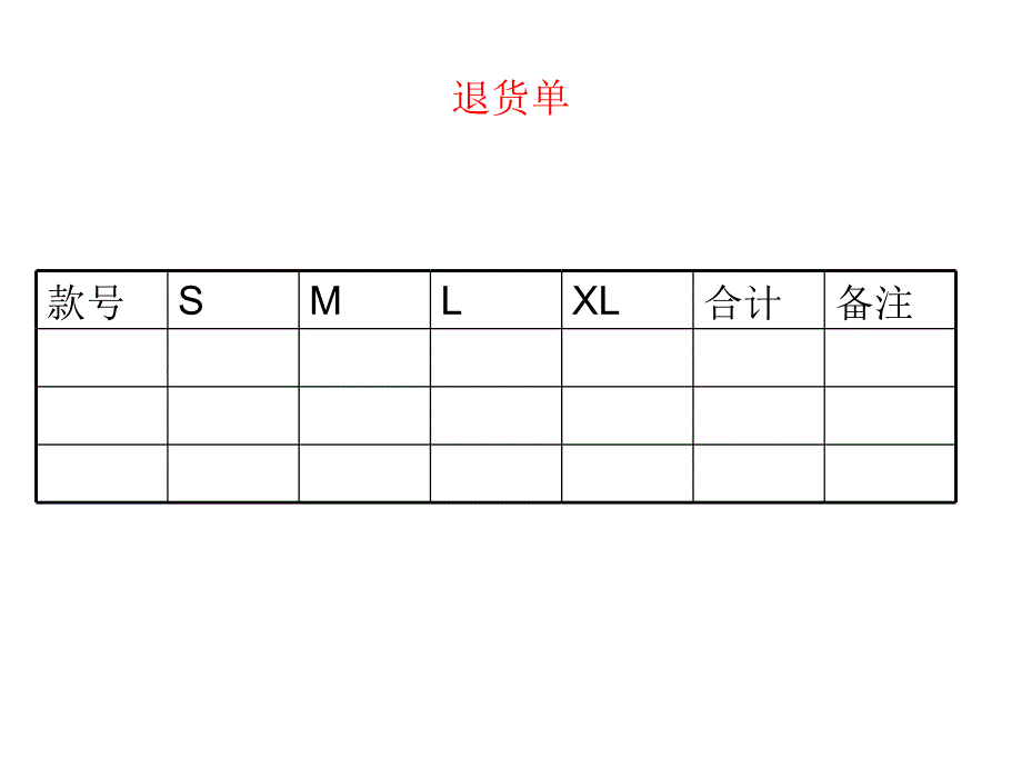 店面制度标准2_第3页