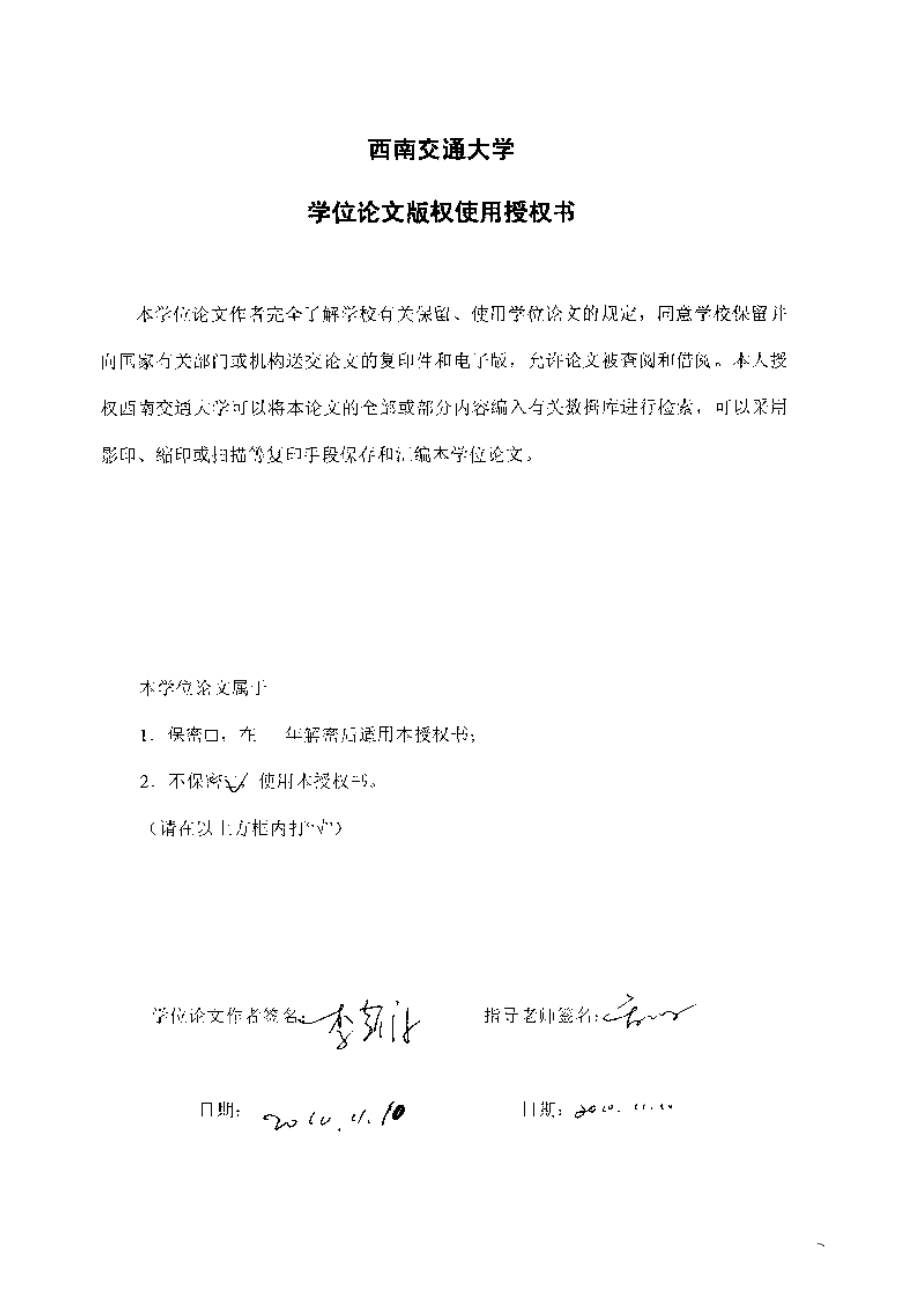 【优秀硕士博士论文】含救援站特长隧道火灾特性及烟气控制研究_李颖臻_第4页