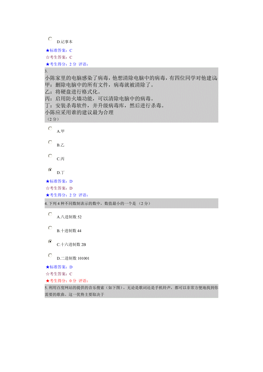 技术大赛试题15_第2页