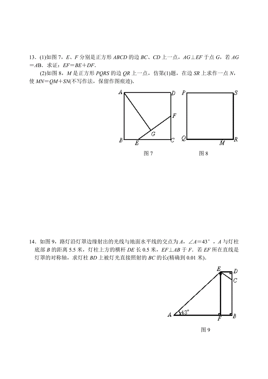 中考数学模拟试题与答案38_第3页