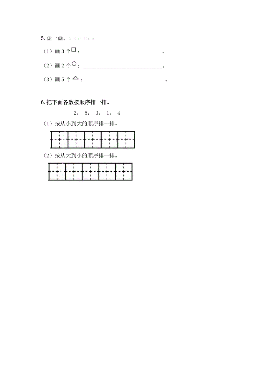2015年苏教版一年级数学上册第一学期第五单元第1课时认识1~5同步练习_第2页