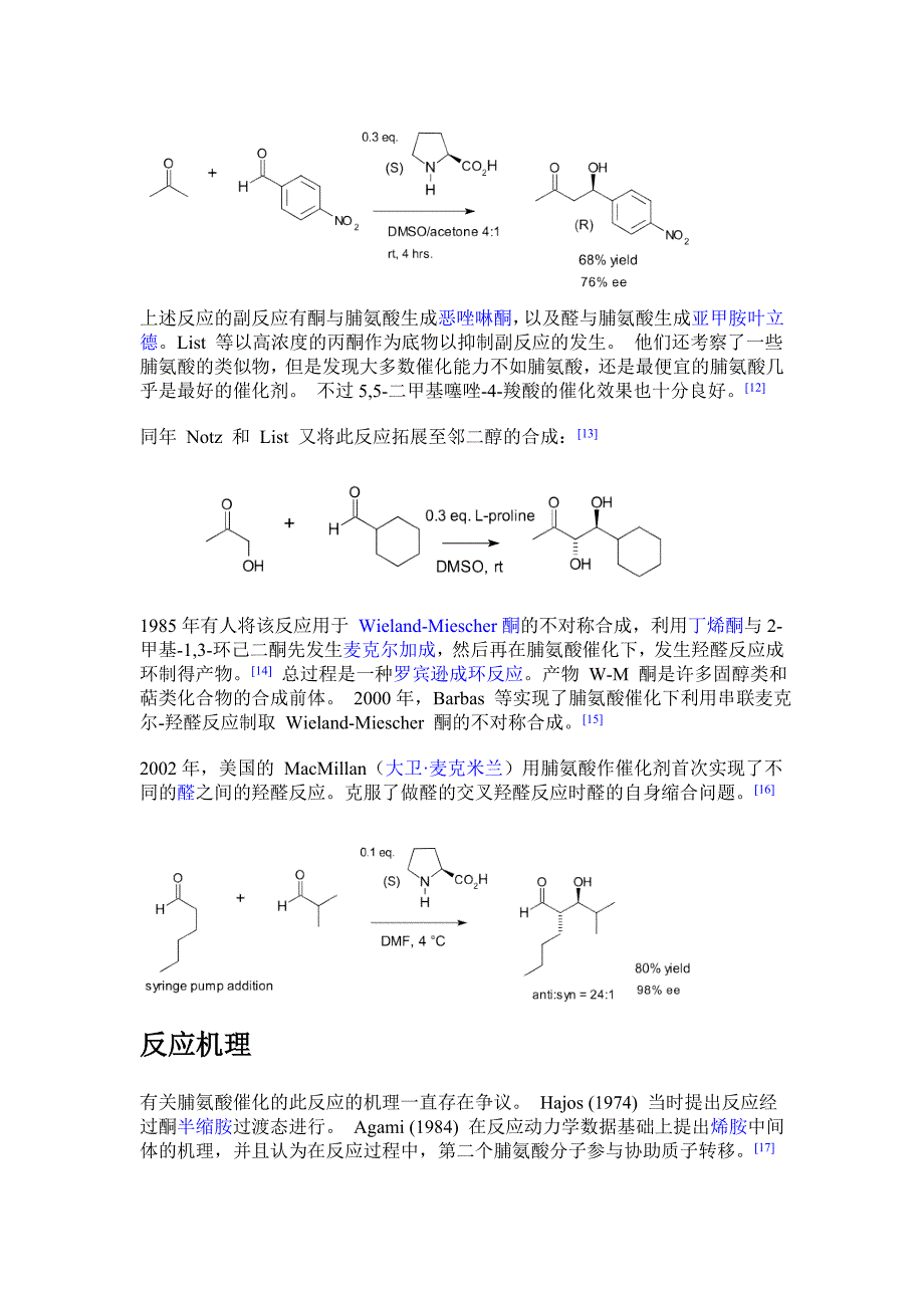 Hajos–Parrish反应 脯氨酸催化羟醛缩合_第2页