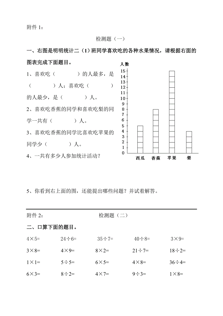 北师大版学习数学第三册第九单元《统计与猜测》教学计划_第4页