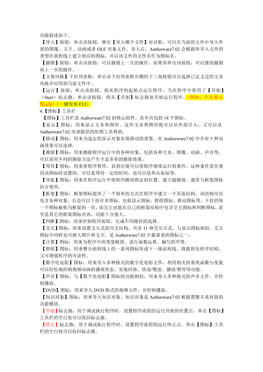 大学教育学多媒体第2周上课内容_第2页