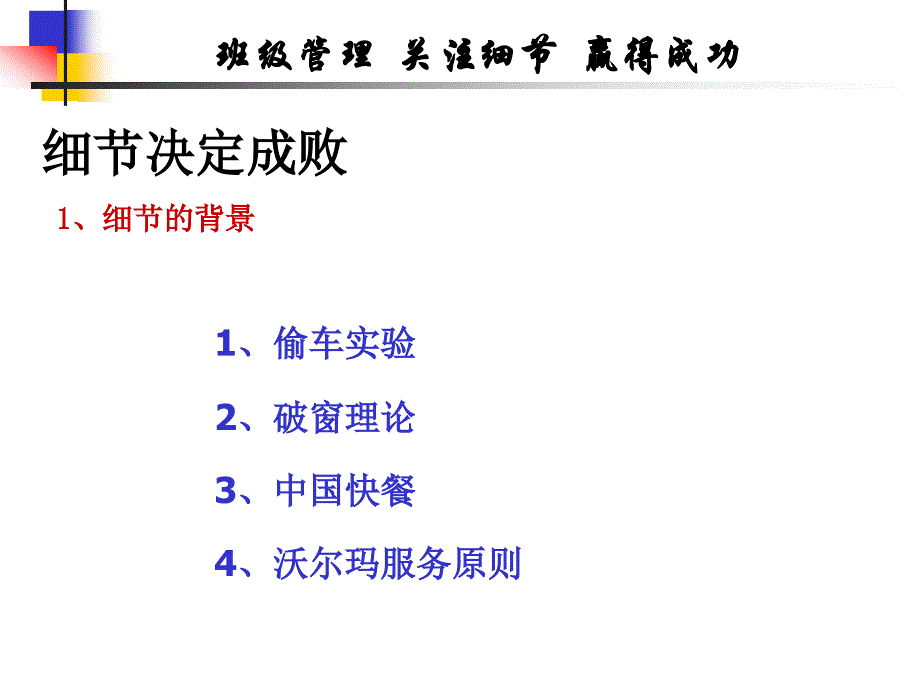 上海市建平实验_第2页