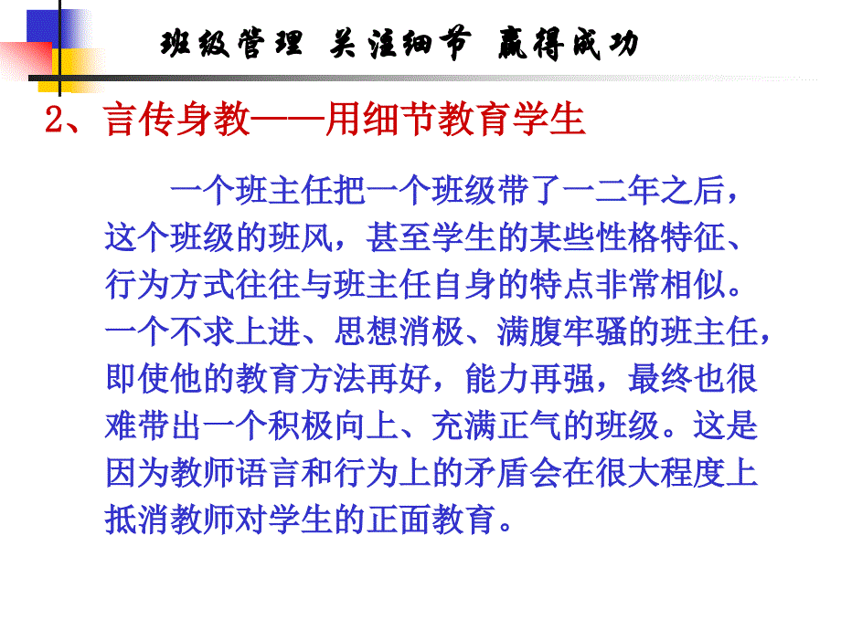 上海市建平实验_第4页