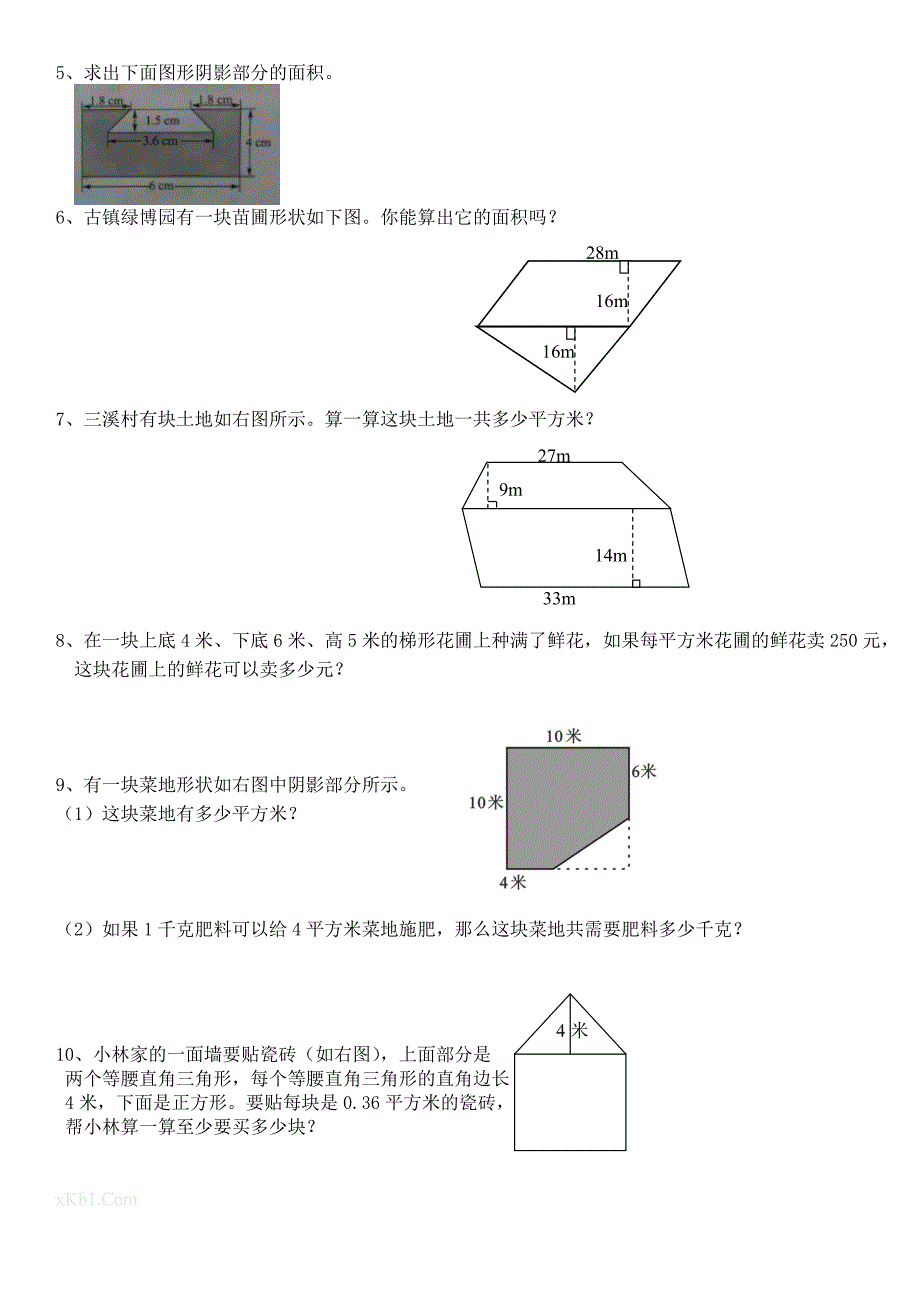 2015-2016年人教版五年级数学上册第六单元多边形的面积测试题含解析_第3页