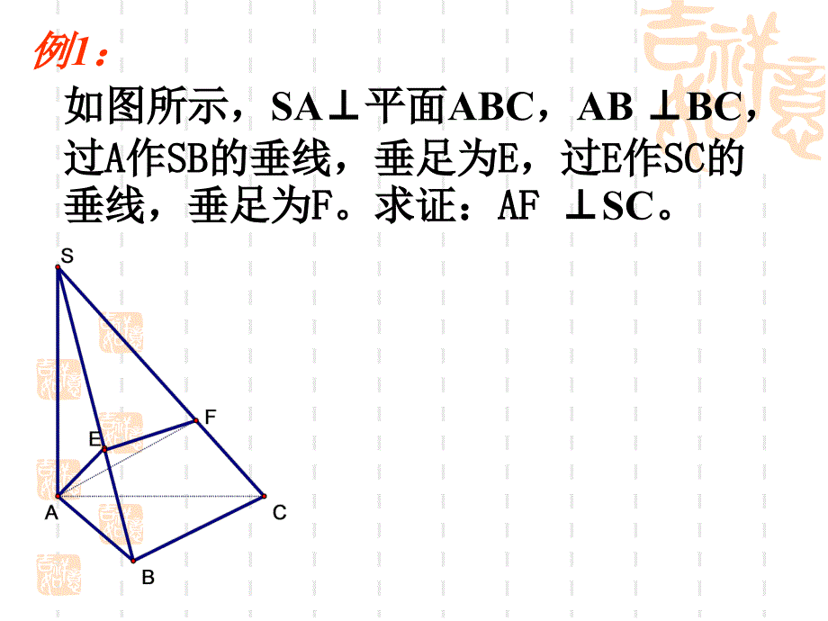 高二理科----推理证明之反证法_第3页