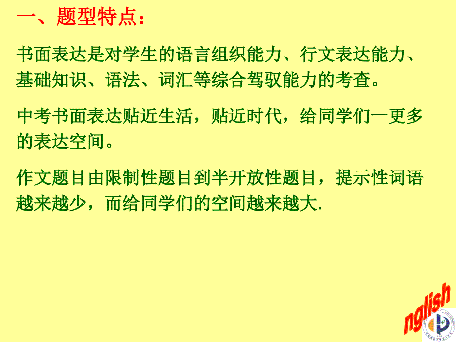 中考英语作文突破指导—作文模板_第3页