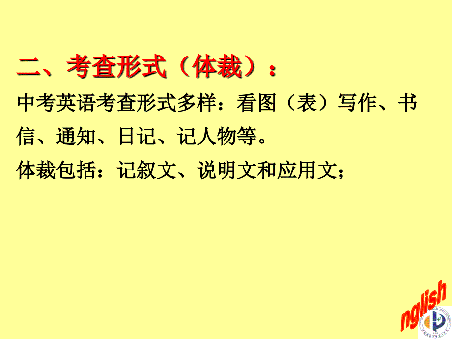 中考英语作文突破指导—作文模板_第4页