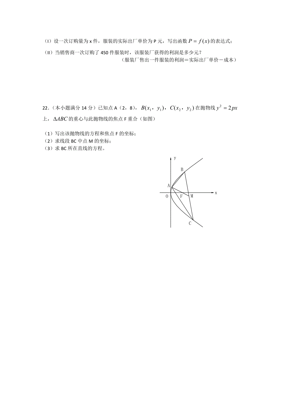 2011届高三第一次月考数学试卷及答案_第4页