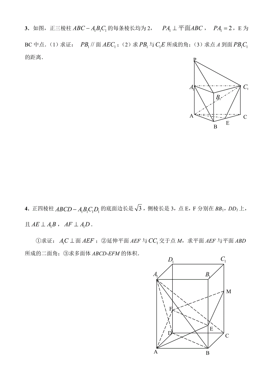 高二下期数学巩固练习2-高二数学试题_第2页