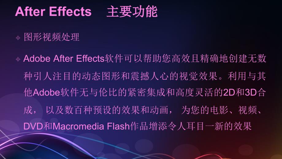 AfterEffects入门基础教程(超详细,新手必看)_第4页