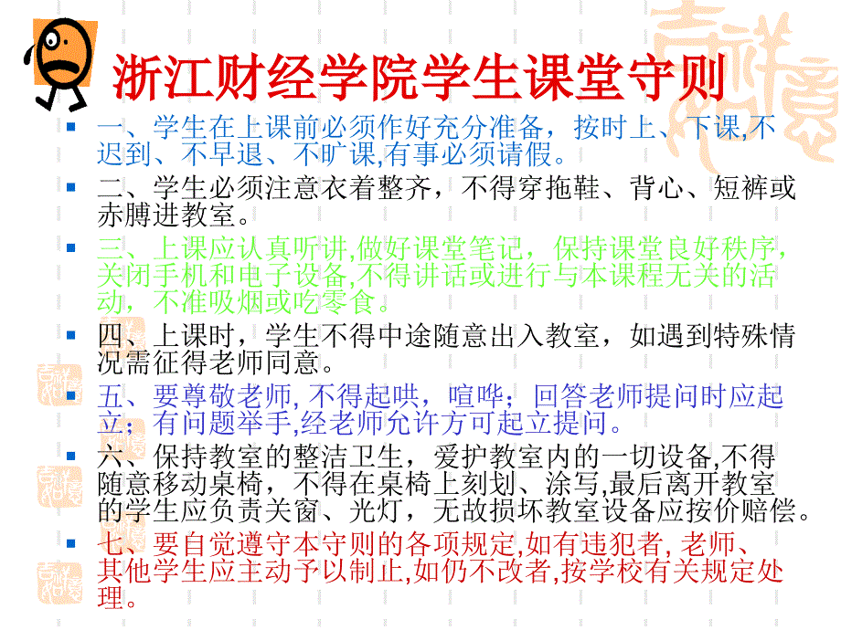 [管理学]案例分析前言_第3页