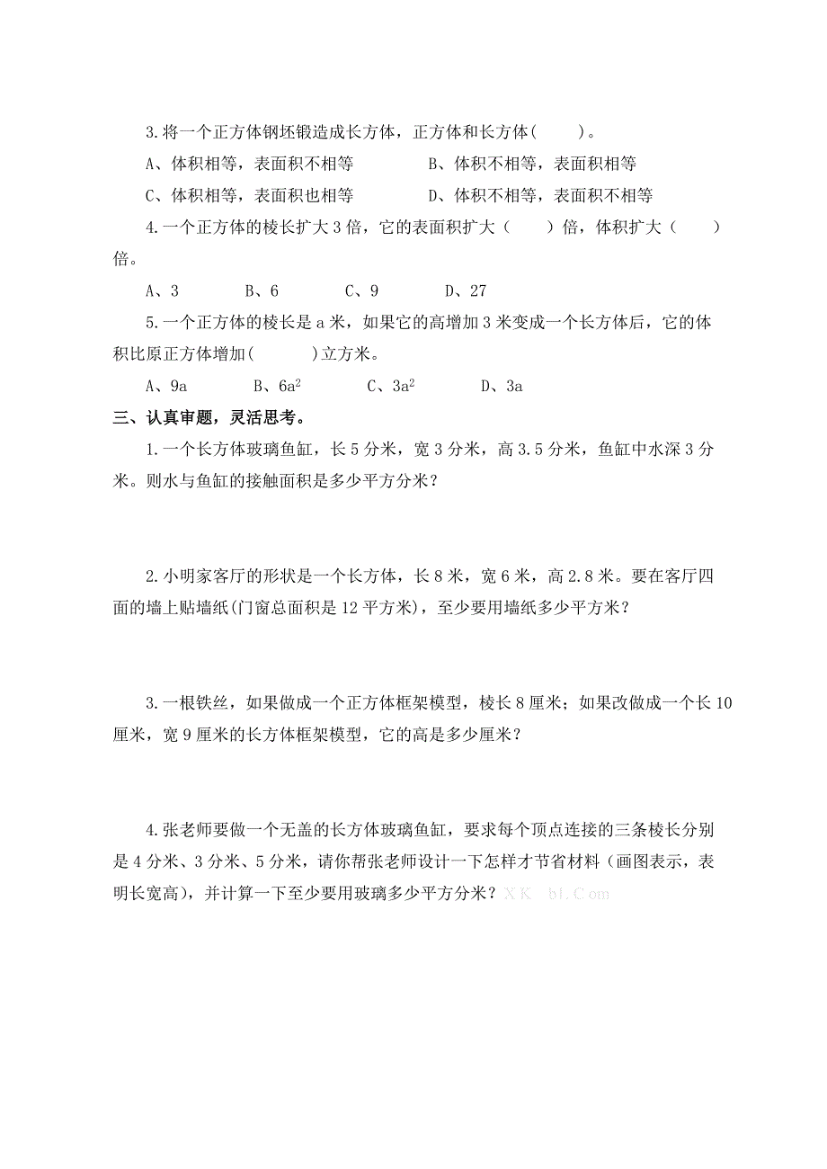 2014年人教版六年级数学上册第3周周周练知识点强化复习题含答案解析_第2页