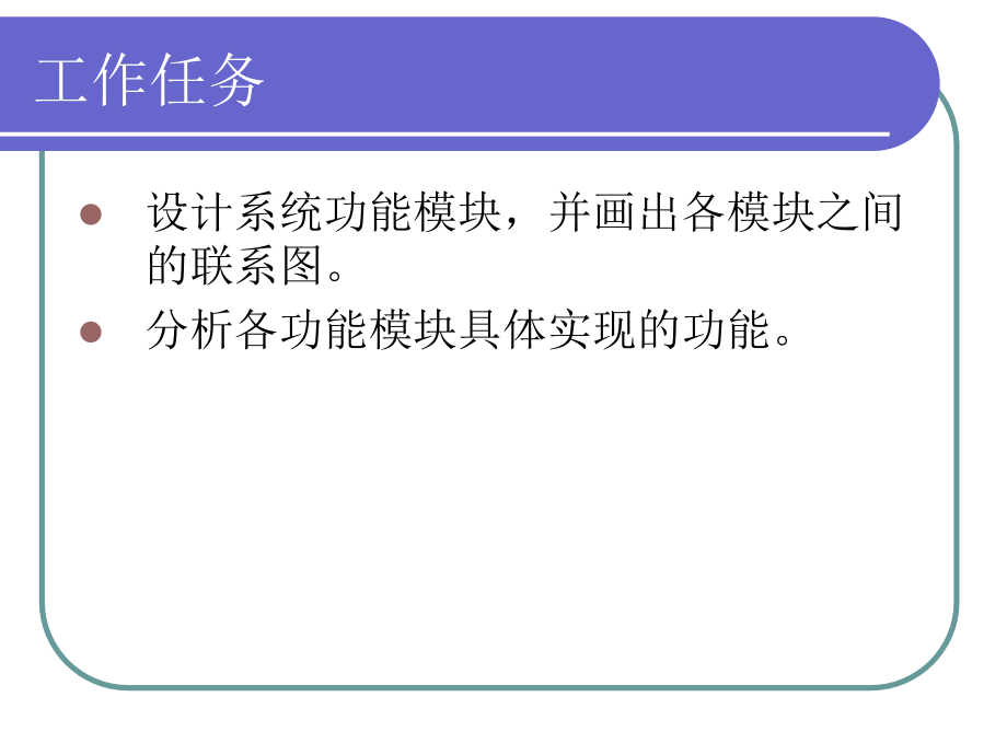 《SQLServer2005数据库基础》学生信息管理系统的构建9幻灯片_第4页