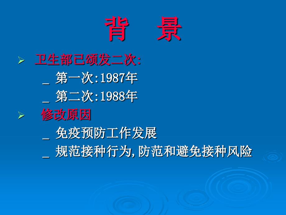 技术规程修改进展二oo四年四月二十九日于杭州_第2页