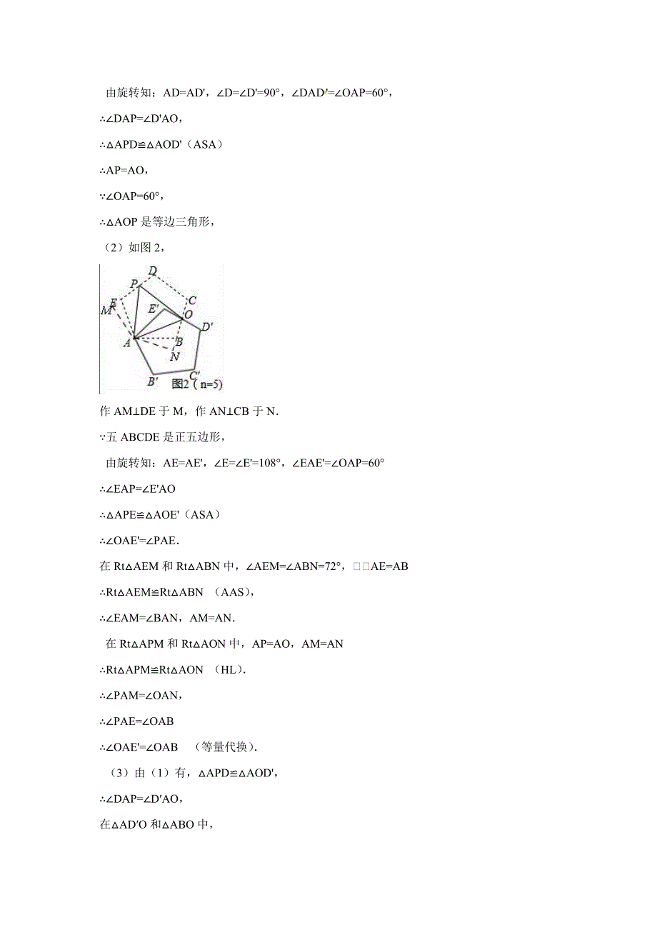 2016年各地中考数学解析版分类汇编（第2期）操作探究_第4页