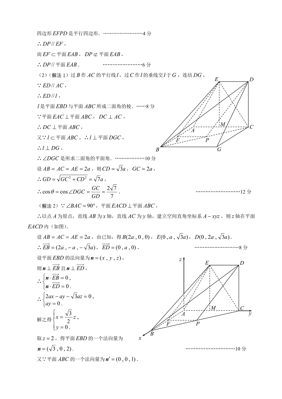 年深圳市高三年级摸底调研考试（理科）试卷及答案_第3页