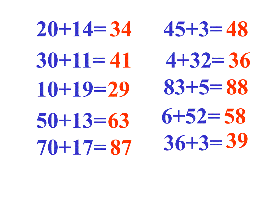 一年级数学两位数加一位数_第3页