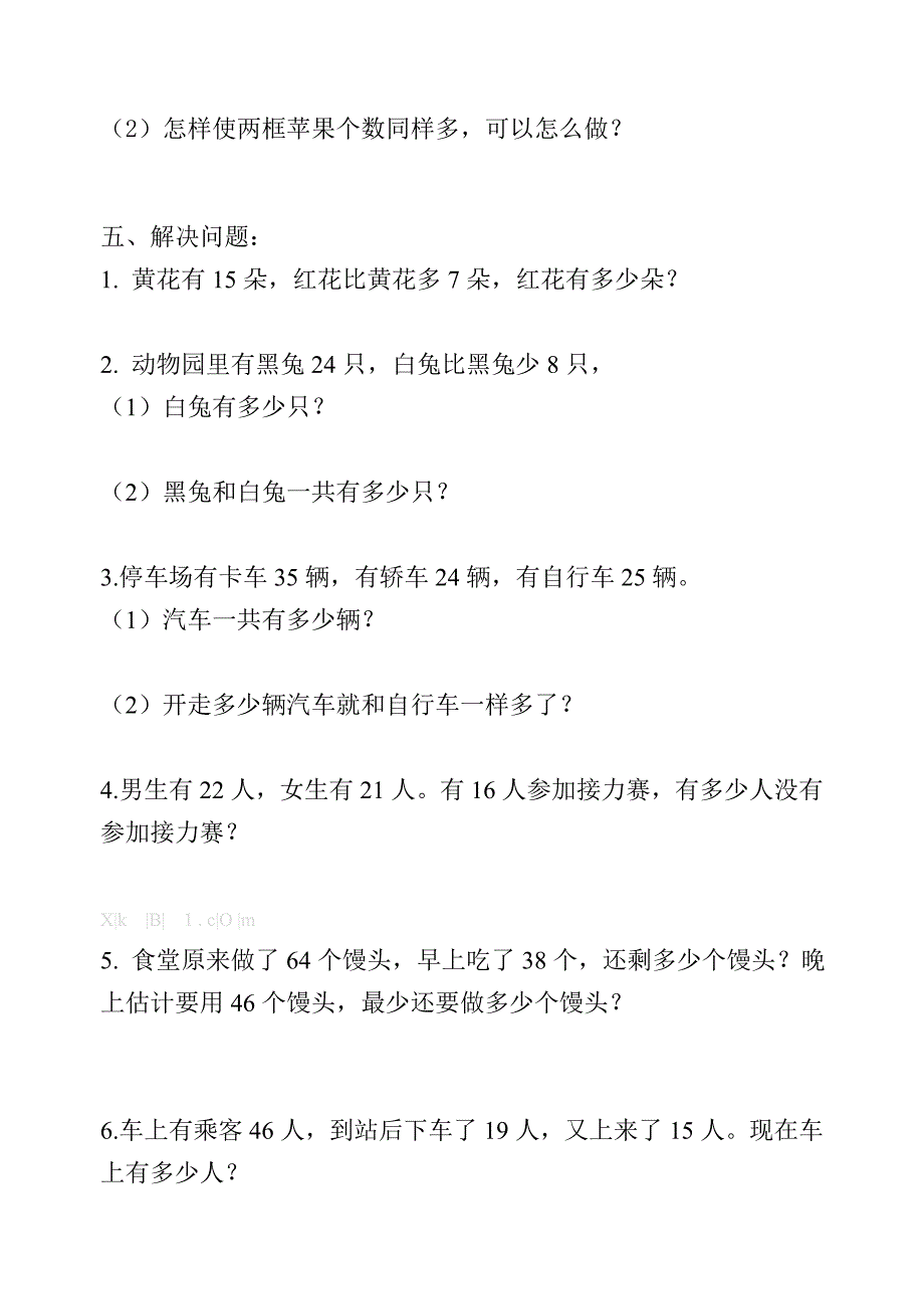 2013年新苏教版二年级数学上册第一单元测试卷解析小学三年级_第2页