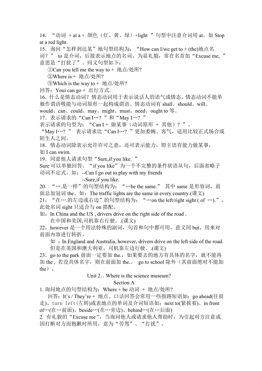 PEP英语小学六年级上册重点内容提炼(unit1-unit6)_第2页