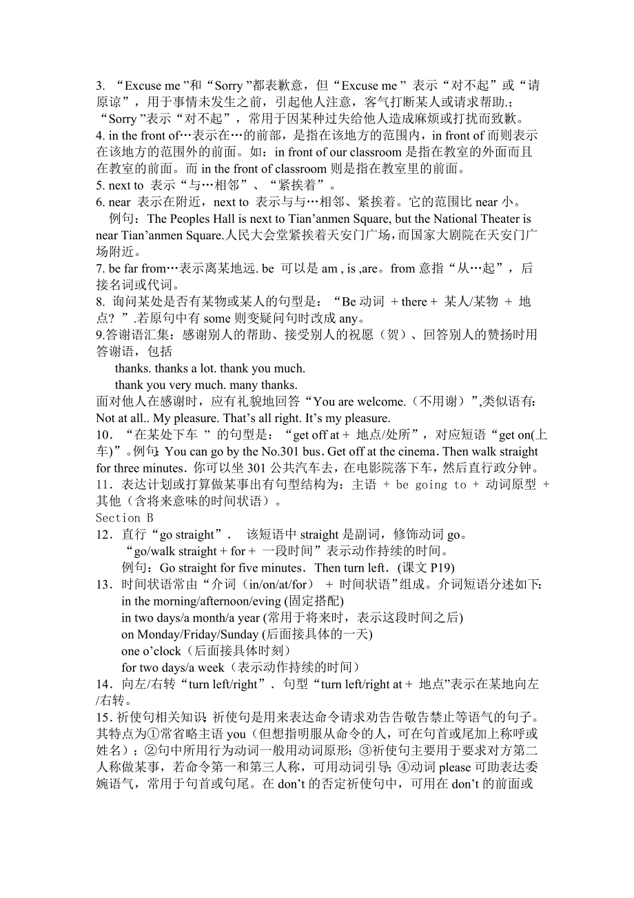 PEP英语小学六年级上册重点内容提炼(unit1-unit6)_第3页