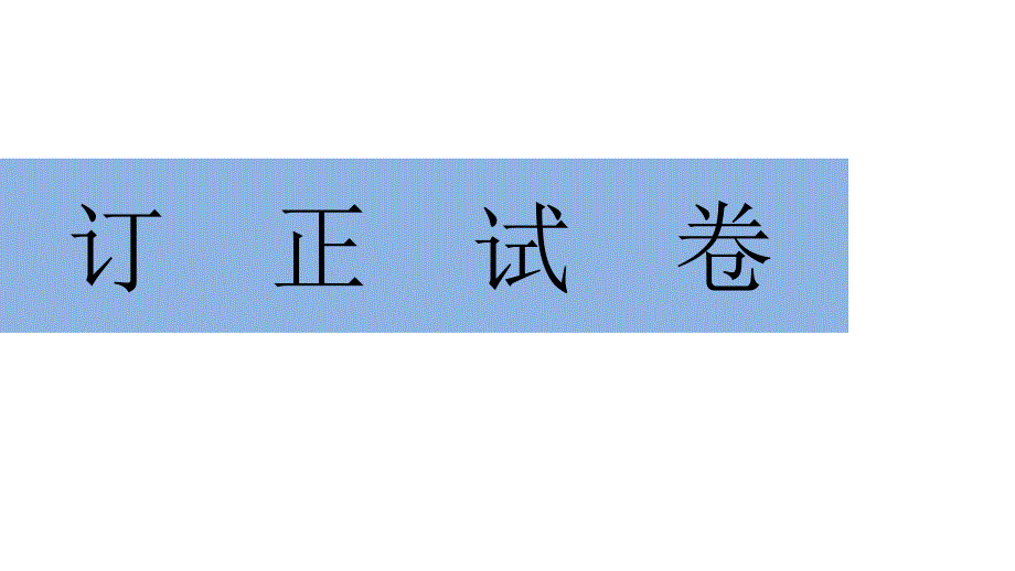 初中语文一对一、文言文、阅读作文拓展_第2页