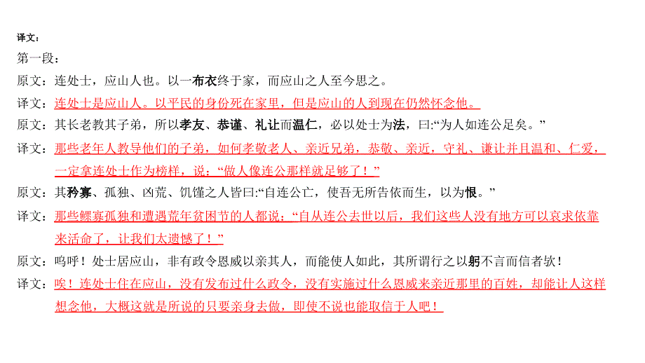 初中语文一对一、文言文、阅读作文拓展_第4页