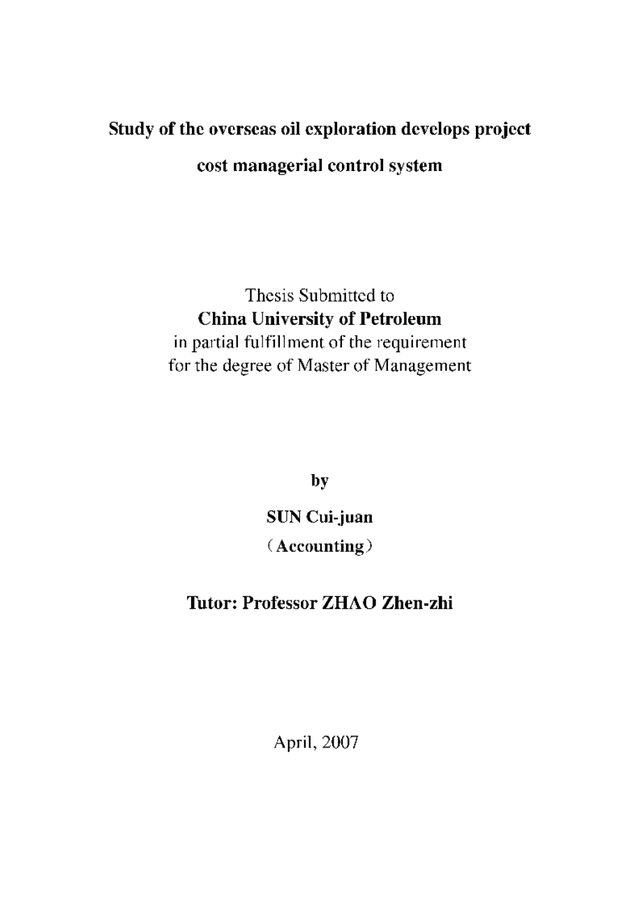 【硕士论文】海外石油勘探开发项目成本管理控制系统研究_第2页