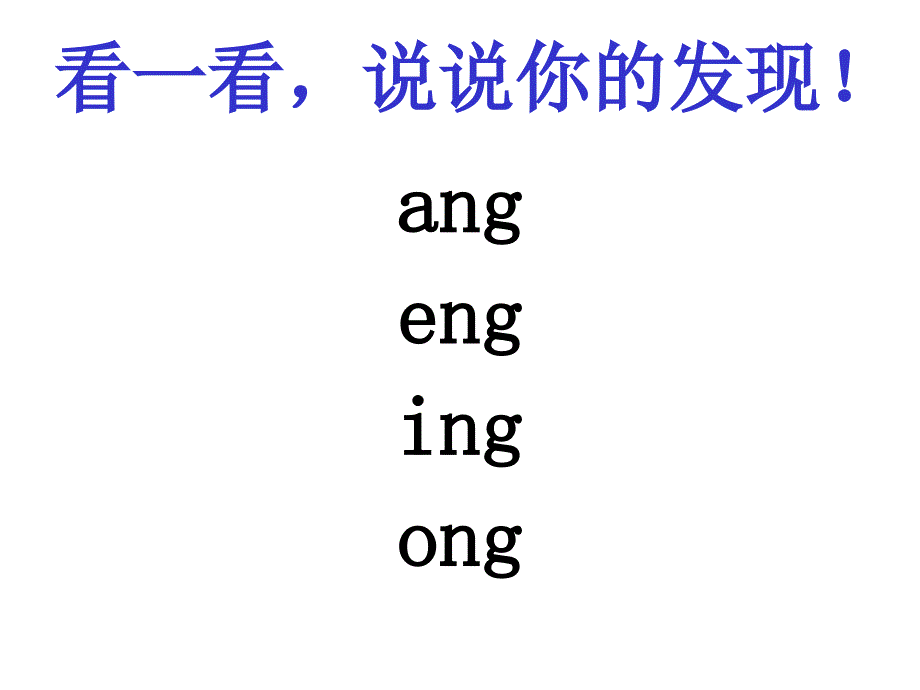 汉语拼音知识点_第4页