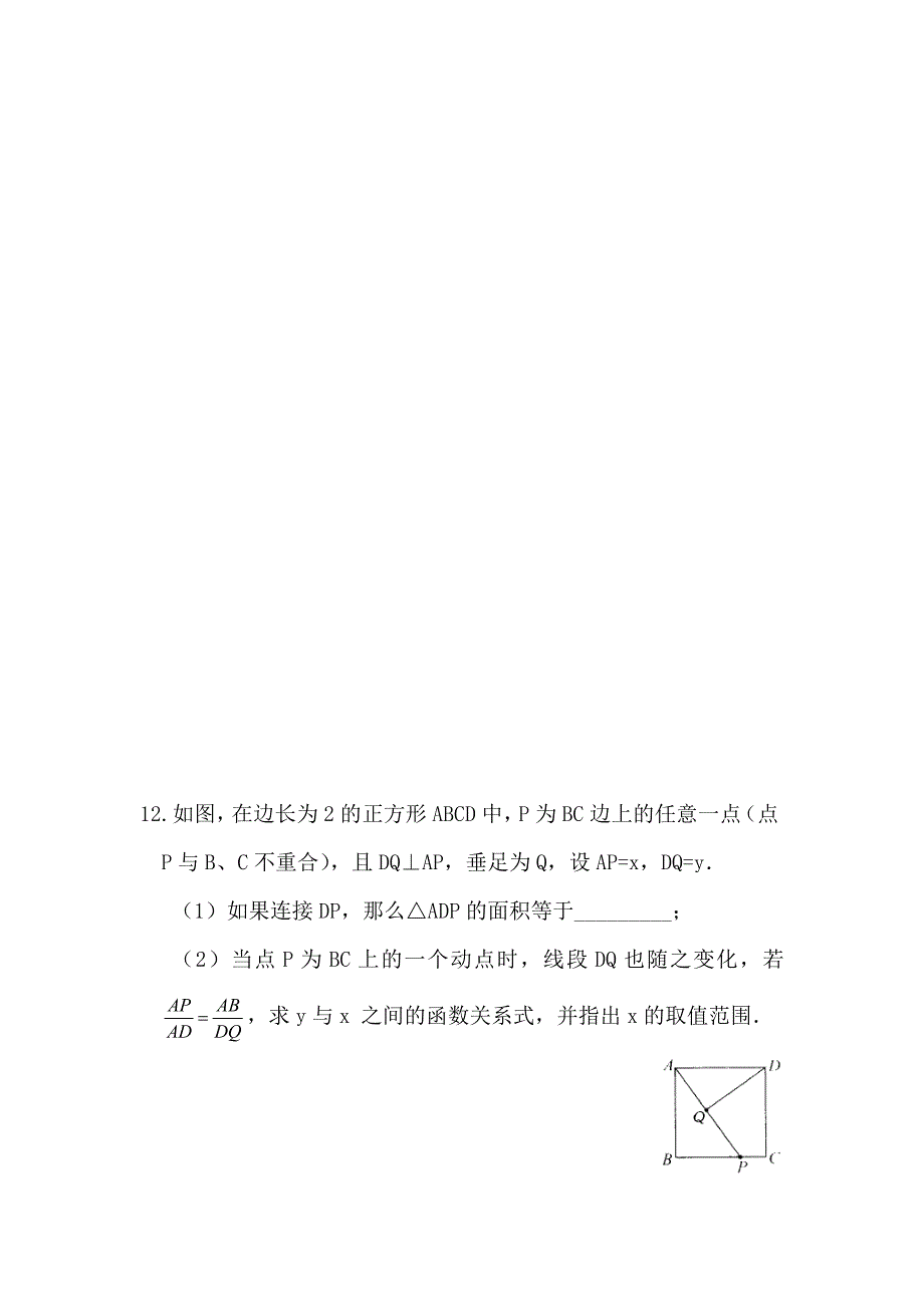 人教版2013年九年级数学建立反比例函数模型达标试题word版含答案解析_第3页