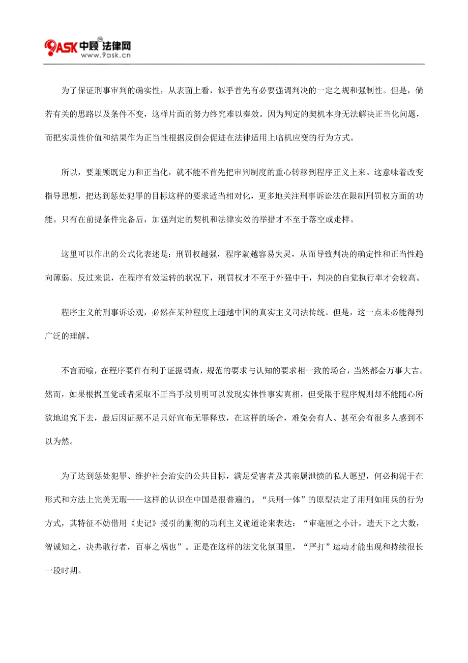 拨乱反正说程序_第4页