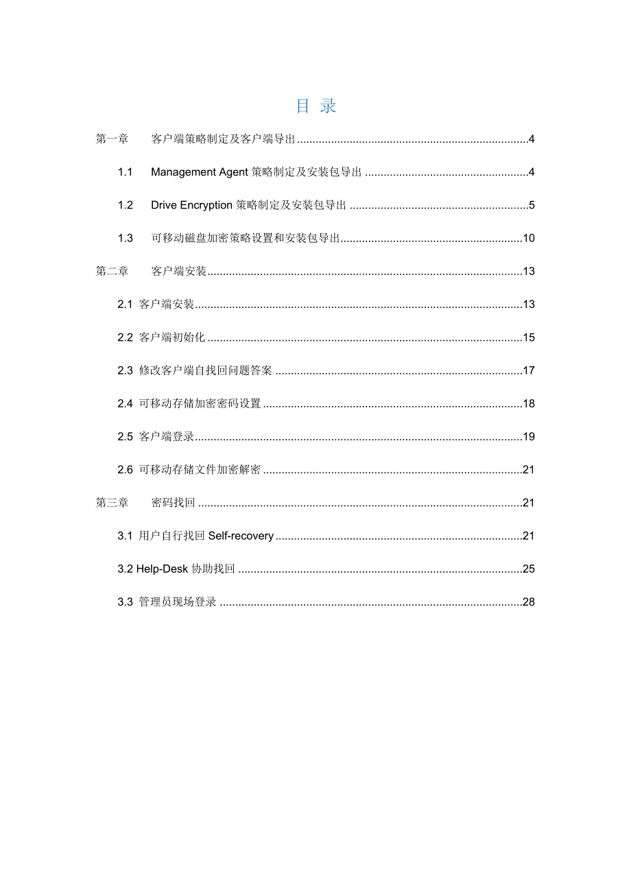 see配置使用手册_第1页