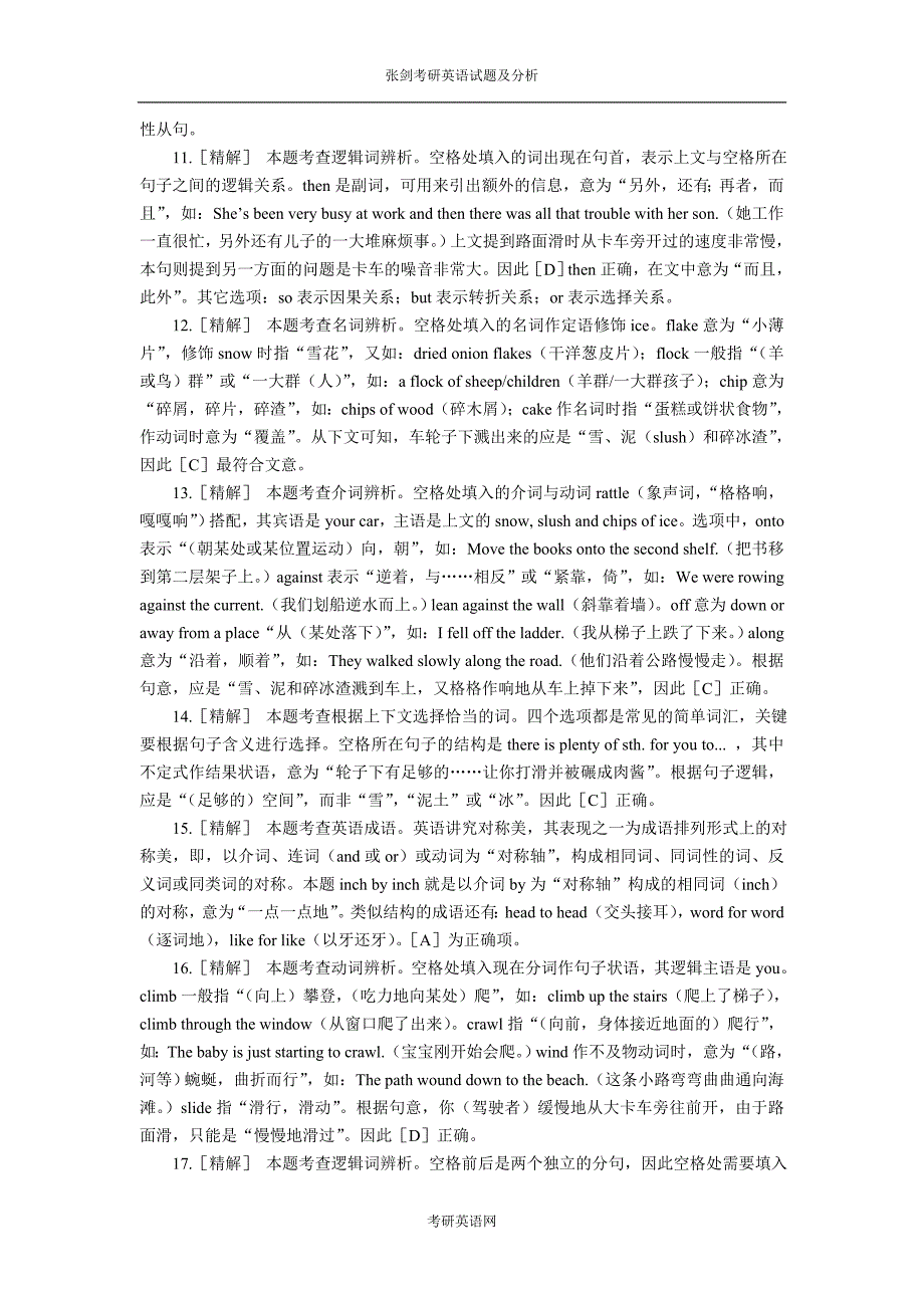 2011张剑考研英语模拟题3_第4页